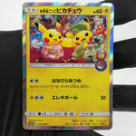 Pokemon Card Pikachu 325/SM-P Promo tea Party 2019 Holo Japanese Karte [Exc.]