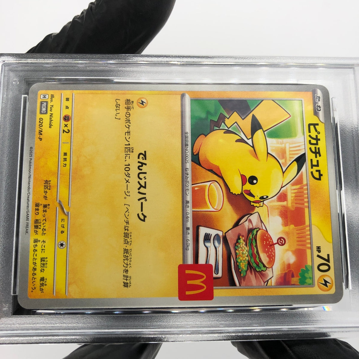 PSA 9 Pokemon Card Pikachu 020/M-P McDonalds Promo Japanese Karte [9]