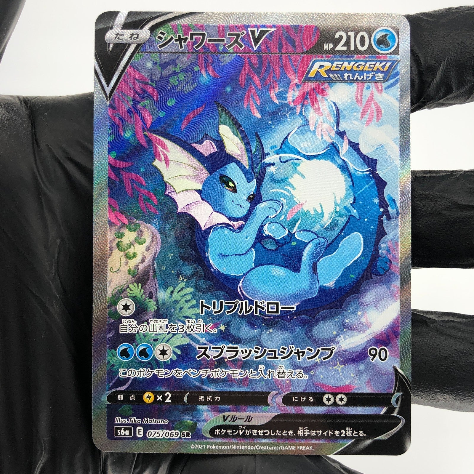 Pokemon Card Vaporeon V 075/069 SR  Alt Art S6a Japanese Karte [Mint]