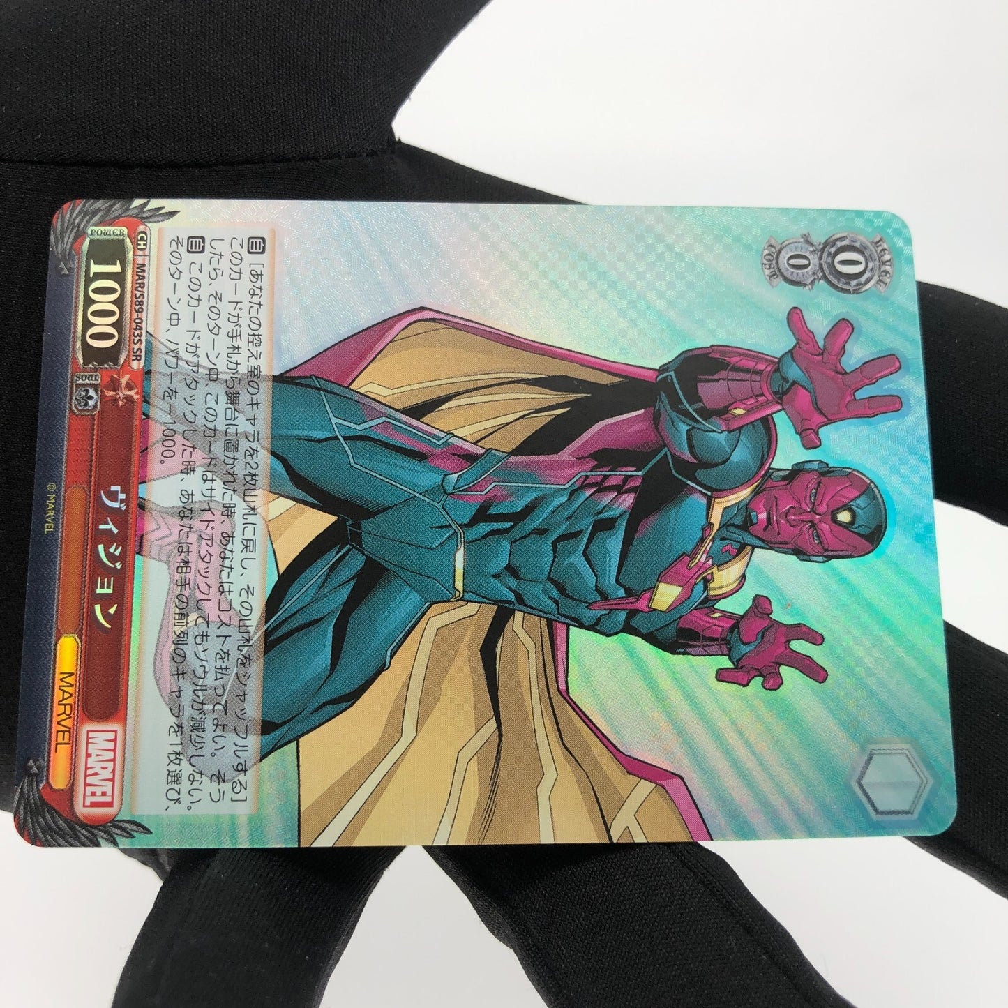 Weiss Schwarz Card Marvel Vision S89-043S SR Japanese [Rank A+]