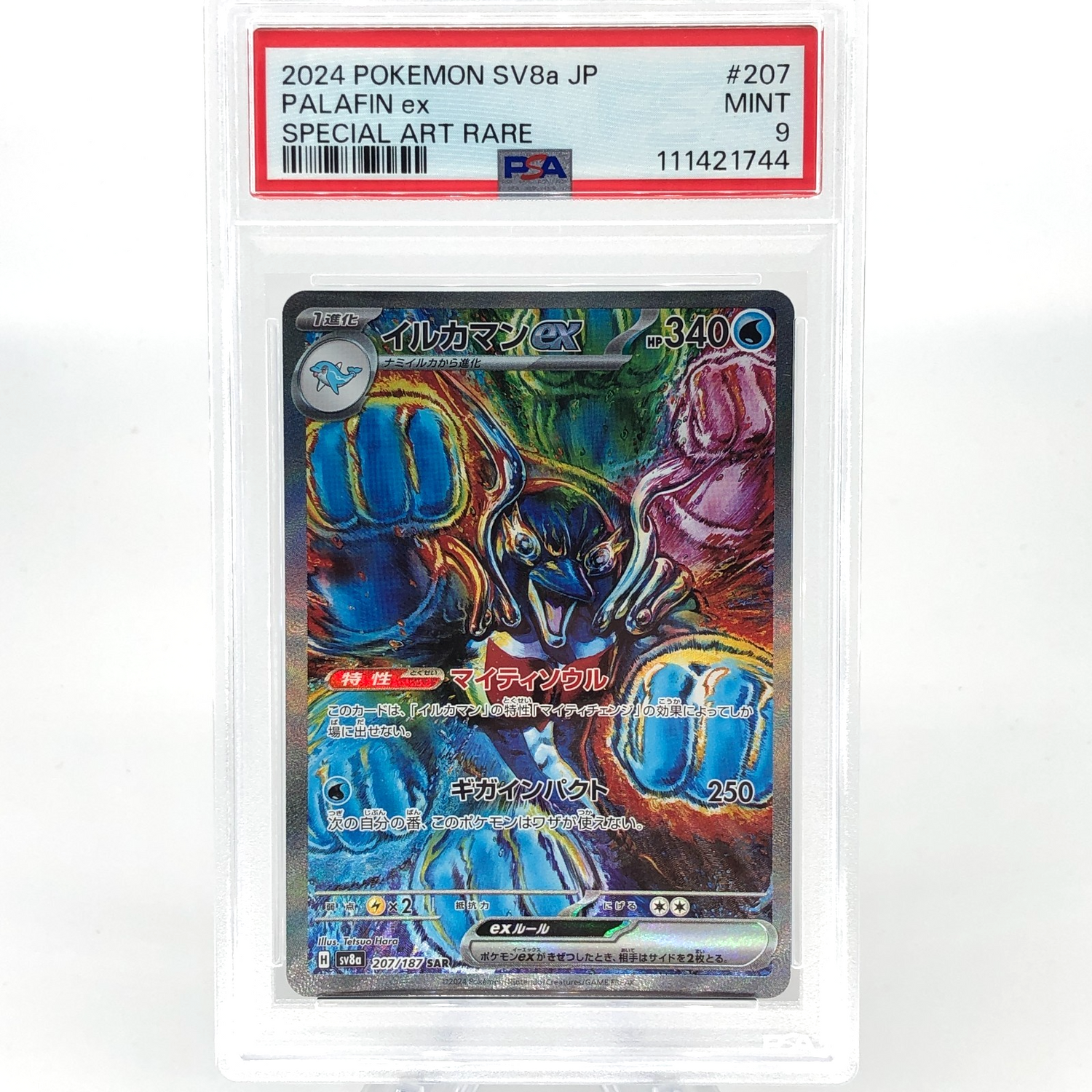 PSA 9 Pokemon Card Palafin Ex 207/187 SAR sv8a Japanese Karte [9]