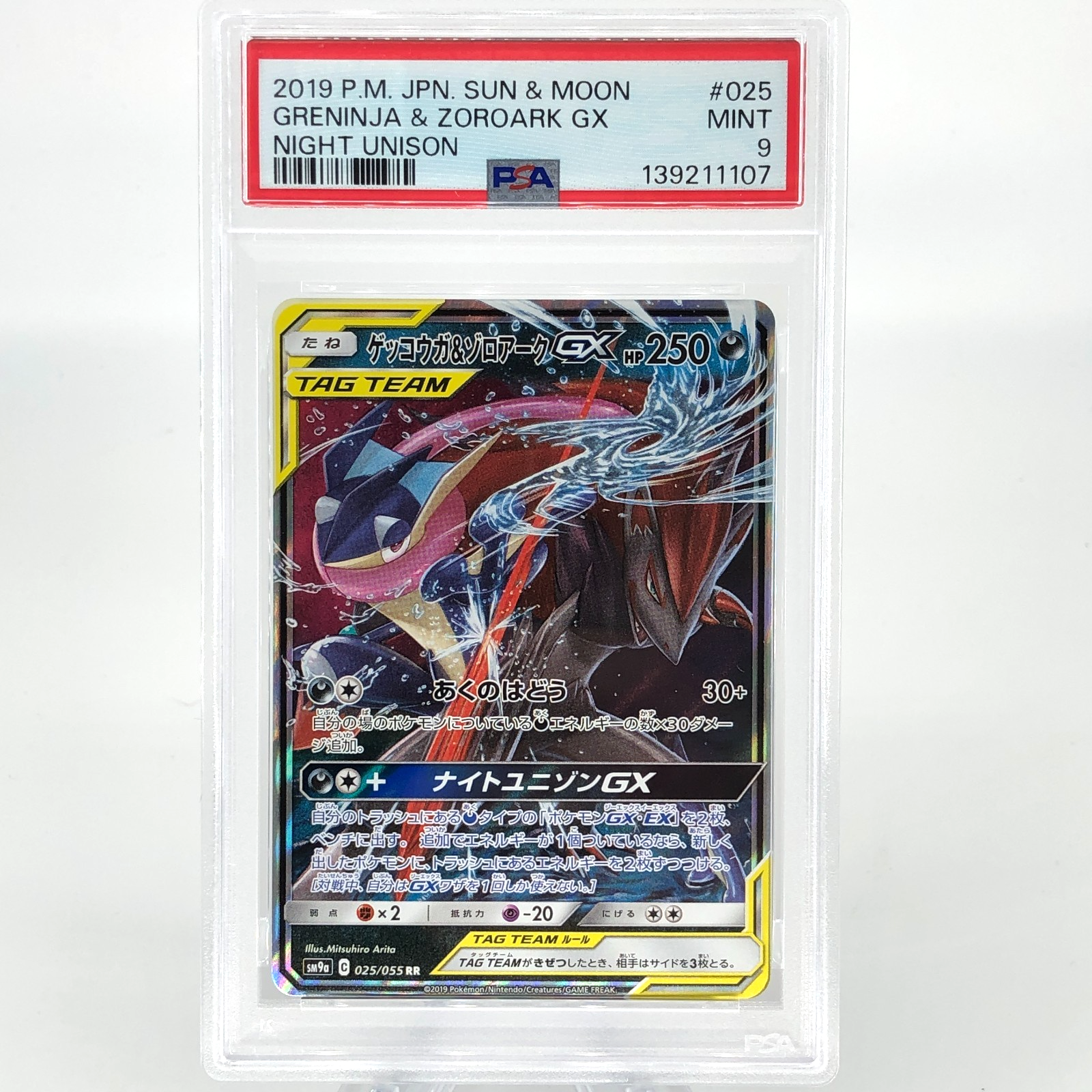 PSA 9 Pokemon Card Greninja Zoroark 025/055 RR Sm9a Japanese Karte [9]
