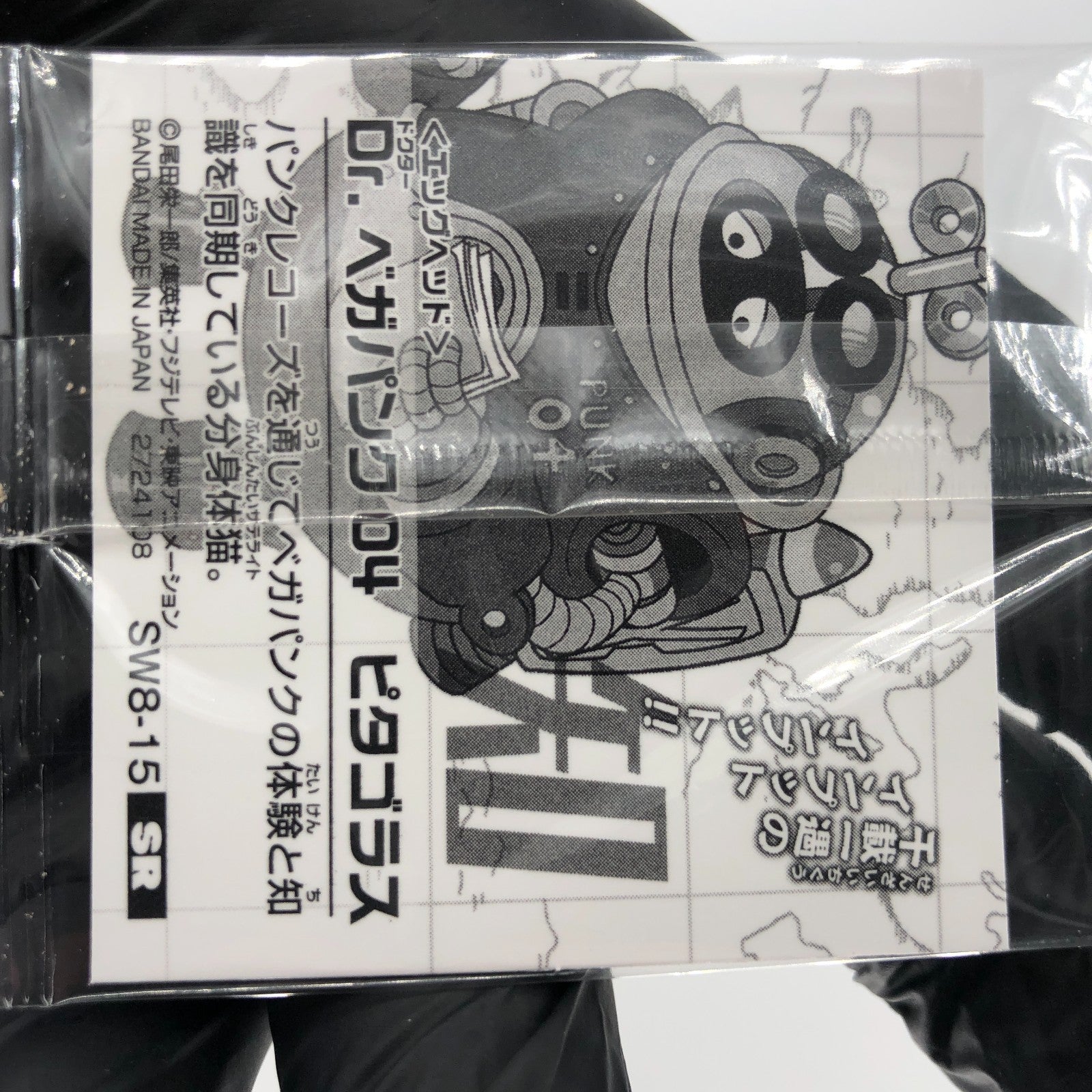 One Piece Vegapunk Phytagoras SW8-15 SR Holo Wafer  Japanese [Sealed]