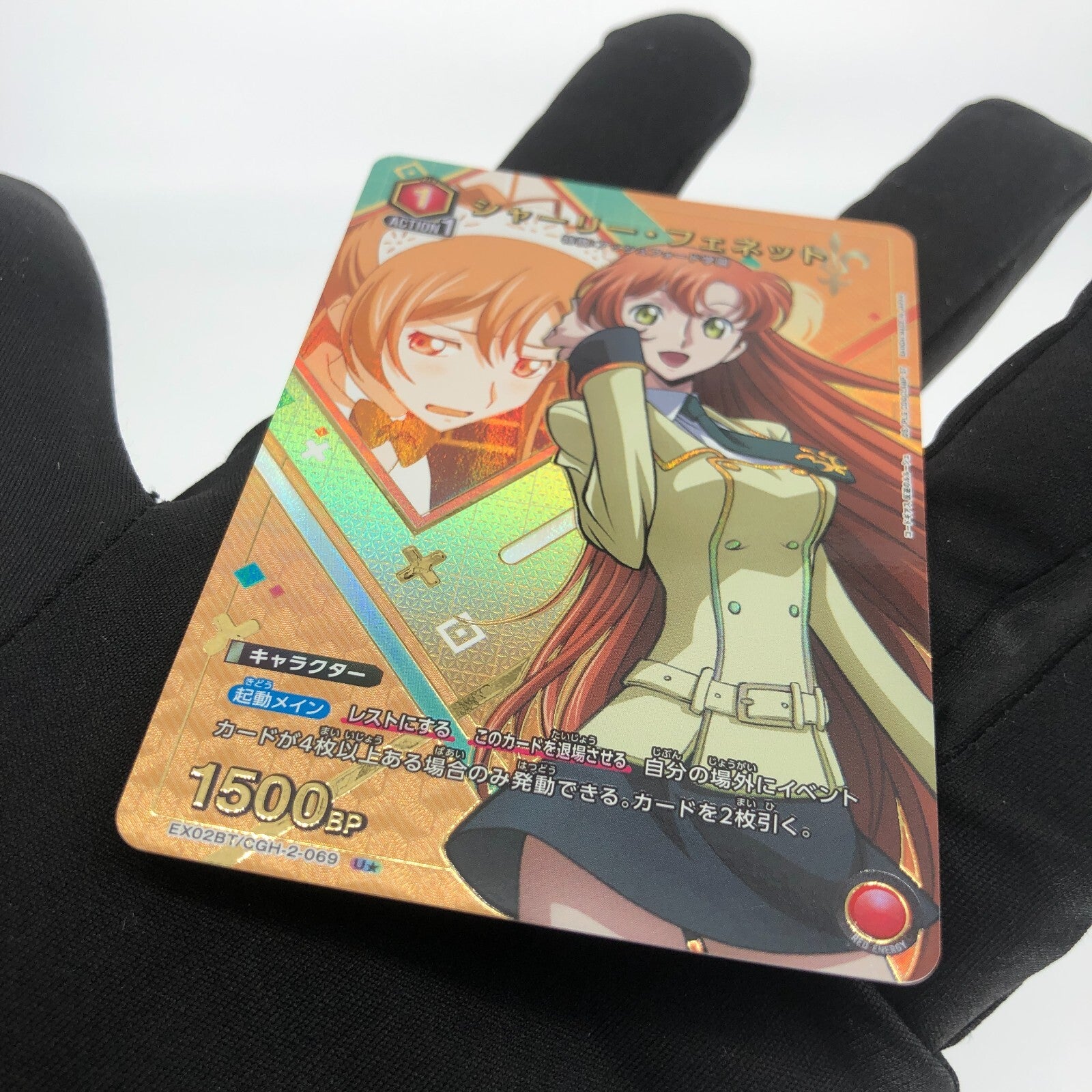 Union Arena Card Code Geass UA01BT/CGH-1-069 U Parallel [Rank A]