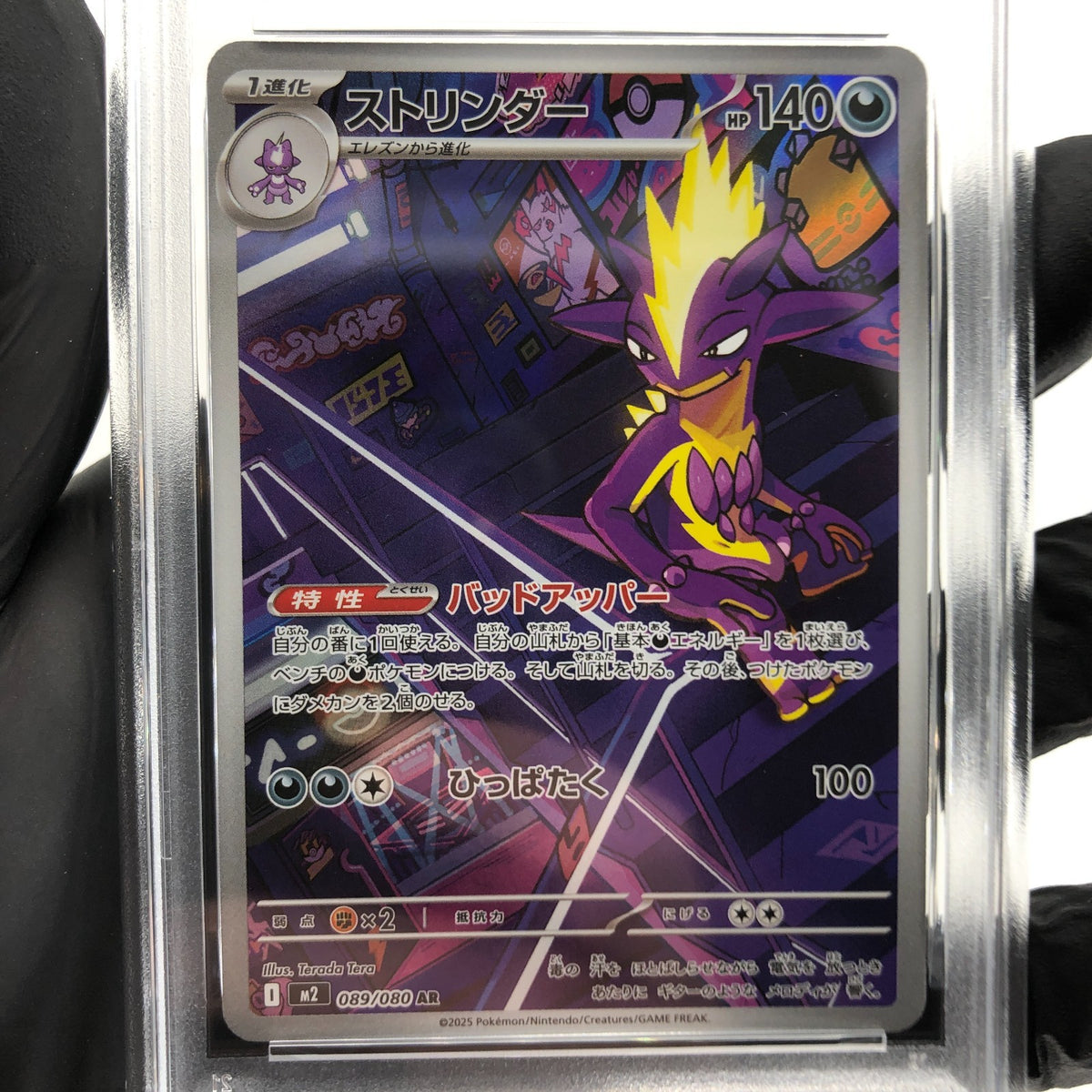 PSA 10 Pokemon Card Toxtricity Ex 089/080 AR M2 Japanese Karte [10]