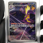 PSA 10 Pokemon Card Toxtricity Ex 089/080 AR M2 Japanese Karte [10]