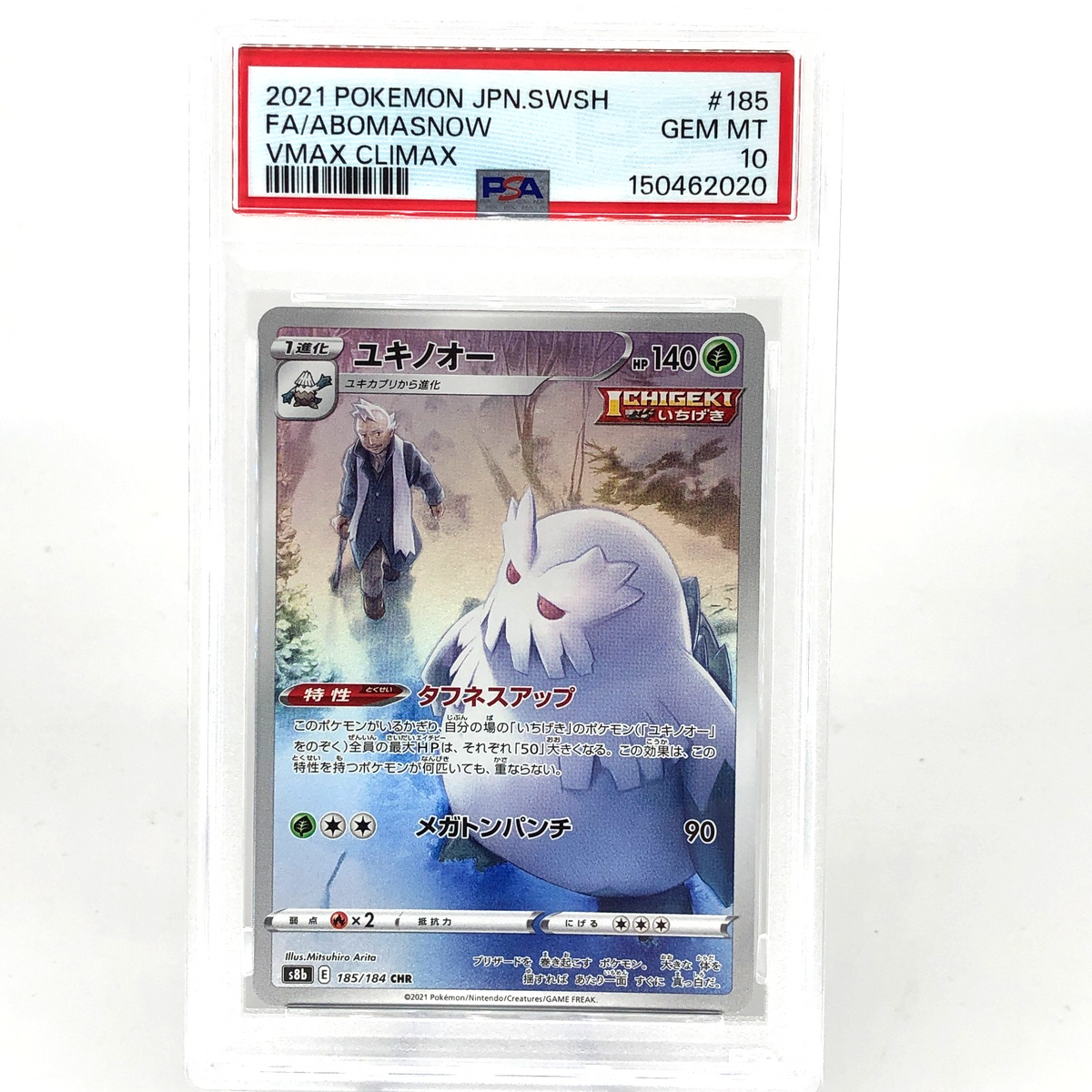 PSA 10 Pokemon Card Abomasnow 185/184 CHR S8b Japanese Karte [10]