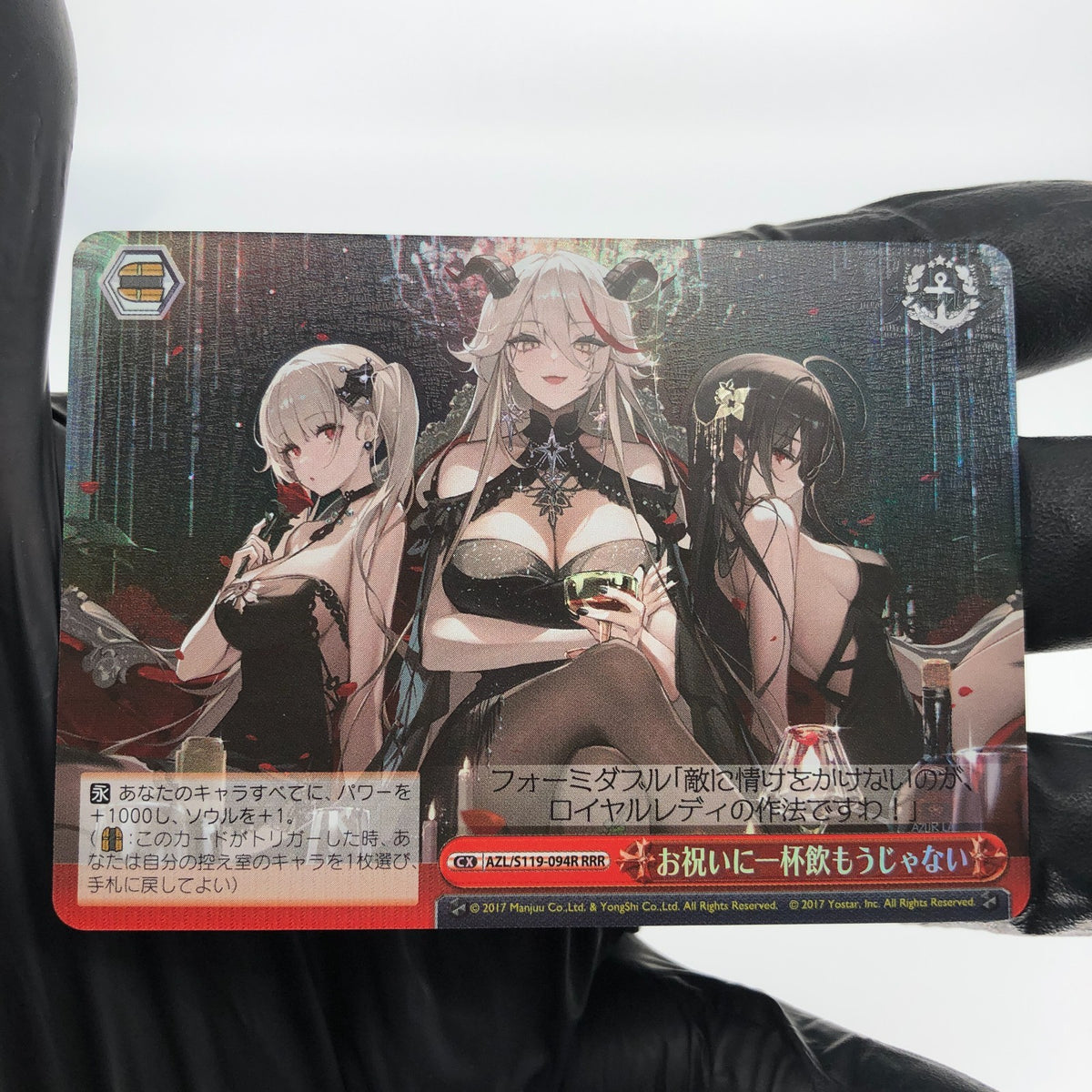 Weiss Schwarz Card Formidable S119-094R RRR Azur Lane Vol.02 Japanese [Mint]