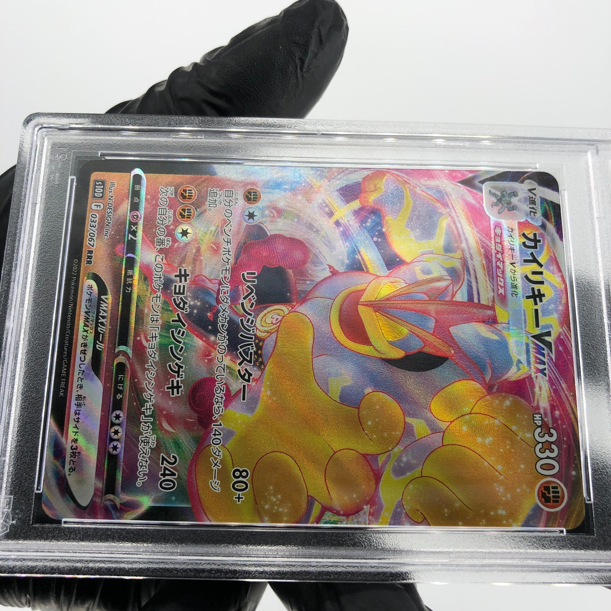PSA 9 Pokemon Card Machamp Vmax 033/067 RRR s10D Japanese Karte [9]