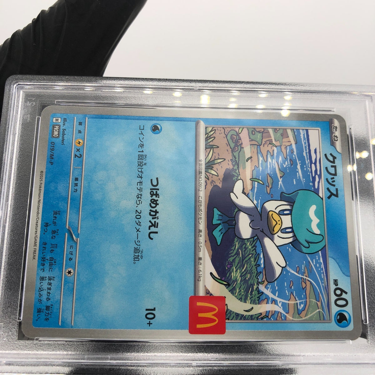 PSA 9 Pokemon Card Quaxly 019/M-P McDonalds Promo Japanese Karte [9] 4