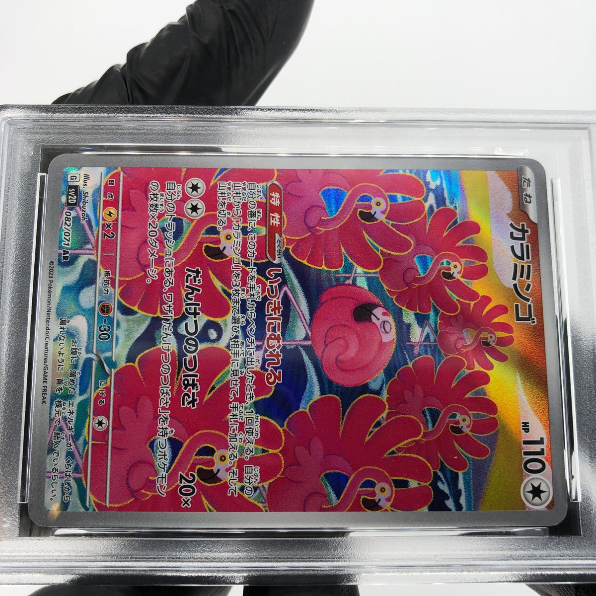 PSA 8 Pokemon Card Flamigo 082/071 AR SV2D Japanese Karte [8] 3