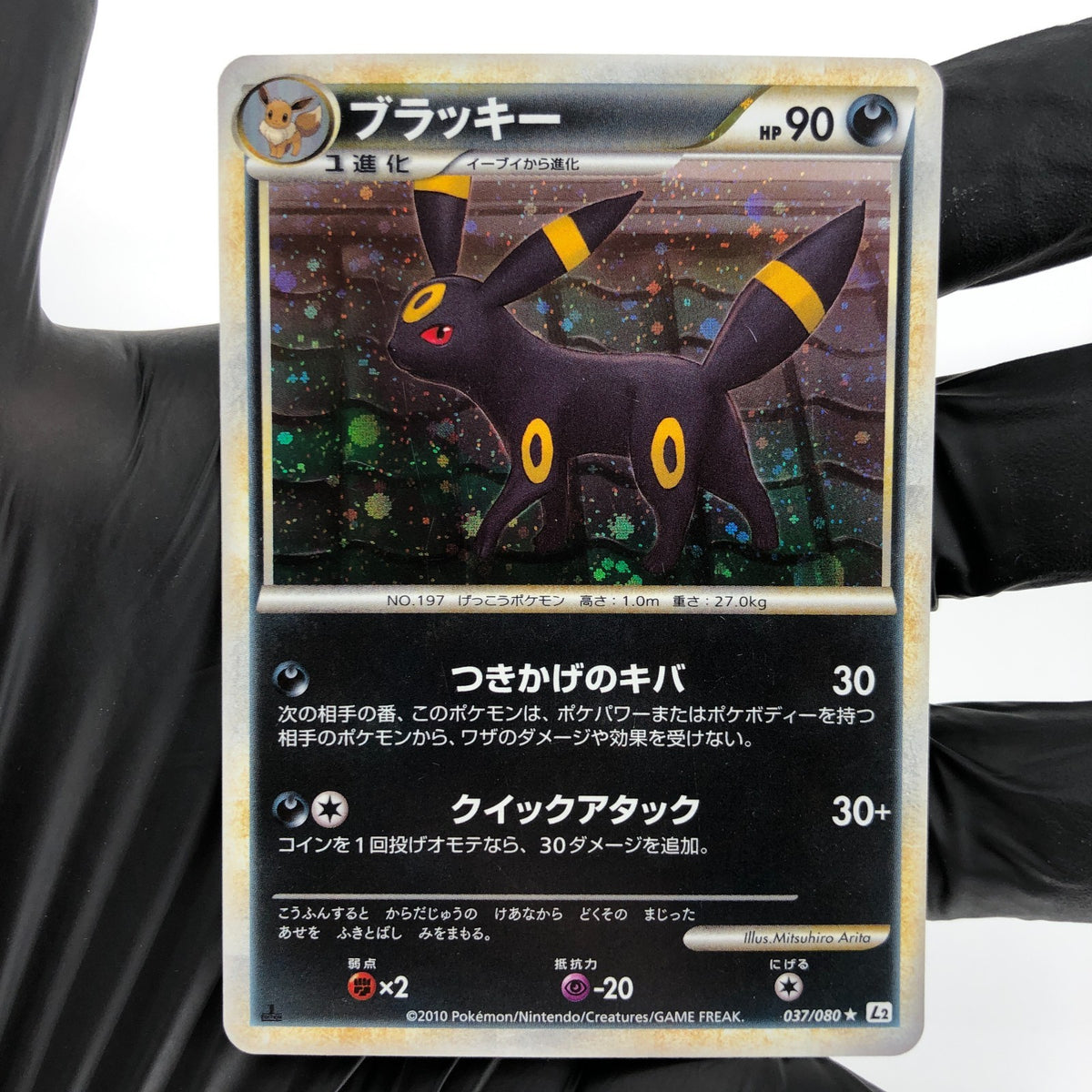 Pokemon Card Umbreon 037/080 Holo 1.Edition L2 2010 Japanese Karte [LP]