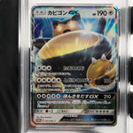 PSA 9 Pokemon Card Snorlax GX 001/SM-P Promo Holo Japanese Karte [9] 2