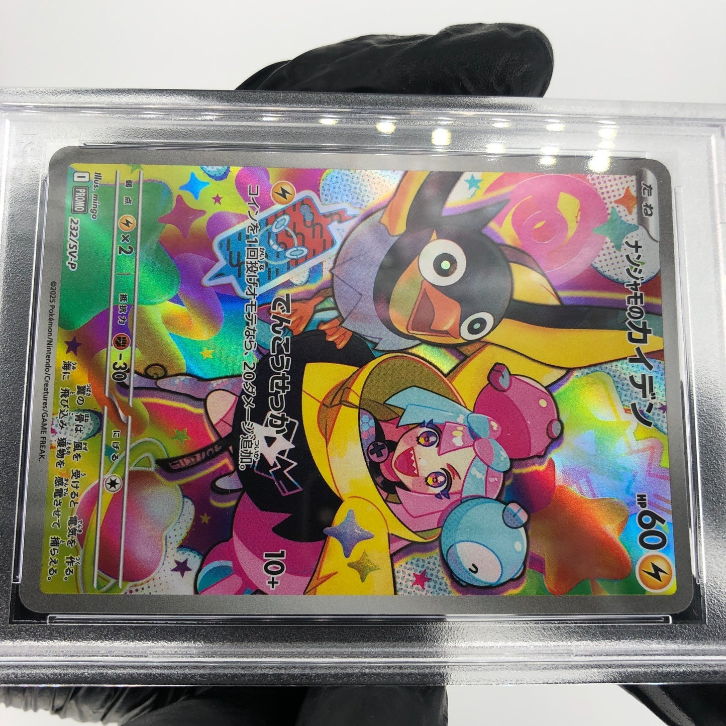 PSA 9 Pokemon Card Ionos Wattel 232/SV-P Promo Holo japanese Karte [9]