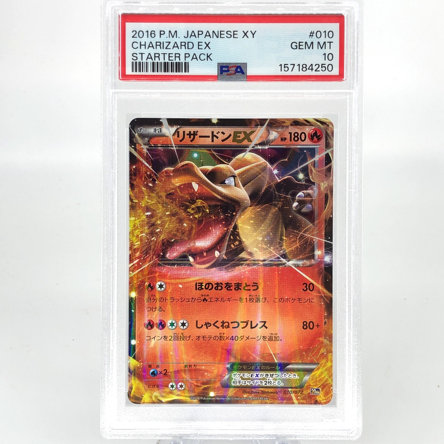 PSA 10 Pokemon Card Charizard Ex 010/072 Holo 20th Anniversary Japanese [10]