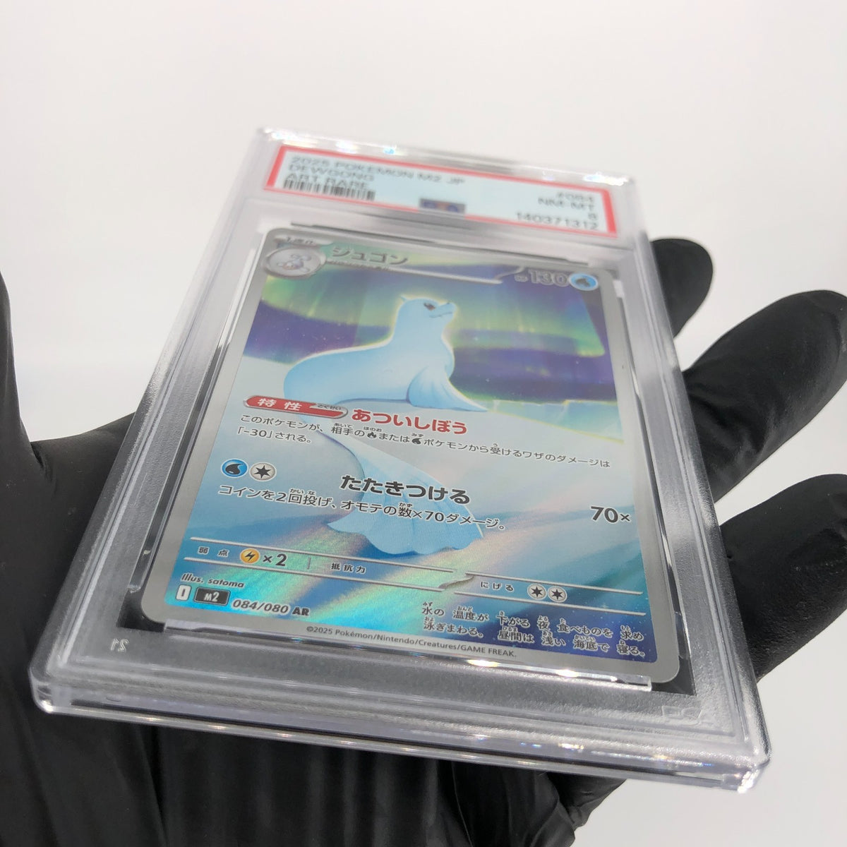 PSA 8 Pokemon Card Dewgong 084/080 AR M2 Japanese Karte [8] 2
