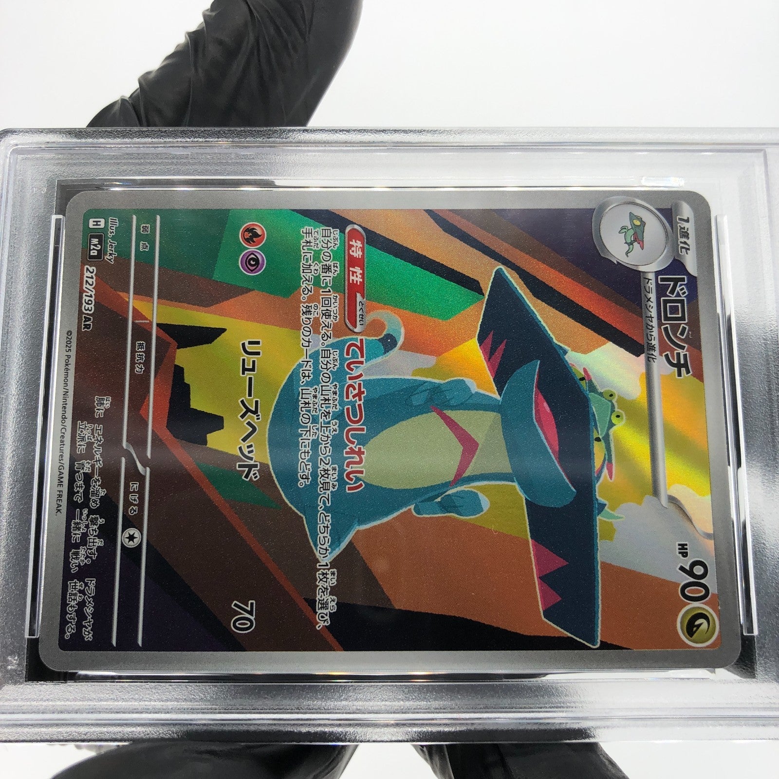 PSA 9 Pokemon Card Drakloak 212/193 AR M2a Japanese Karte [9] 2