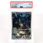 PSA 9 Pokemon Card Zekrom 210/193 AR M2a Japanese Karte [9]