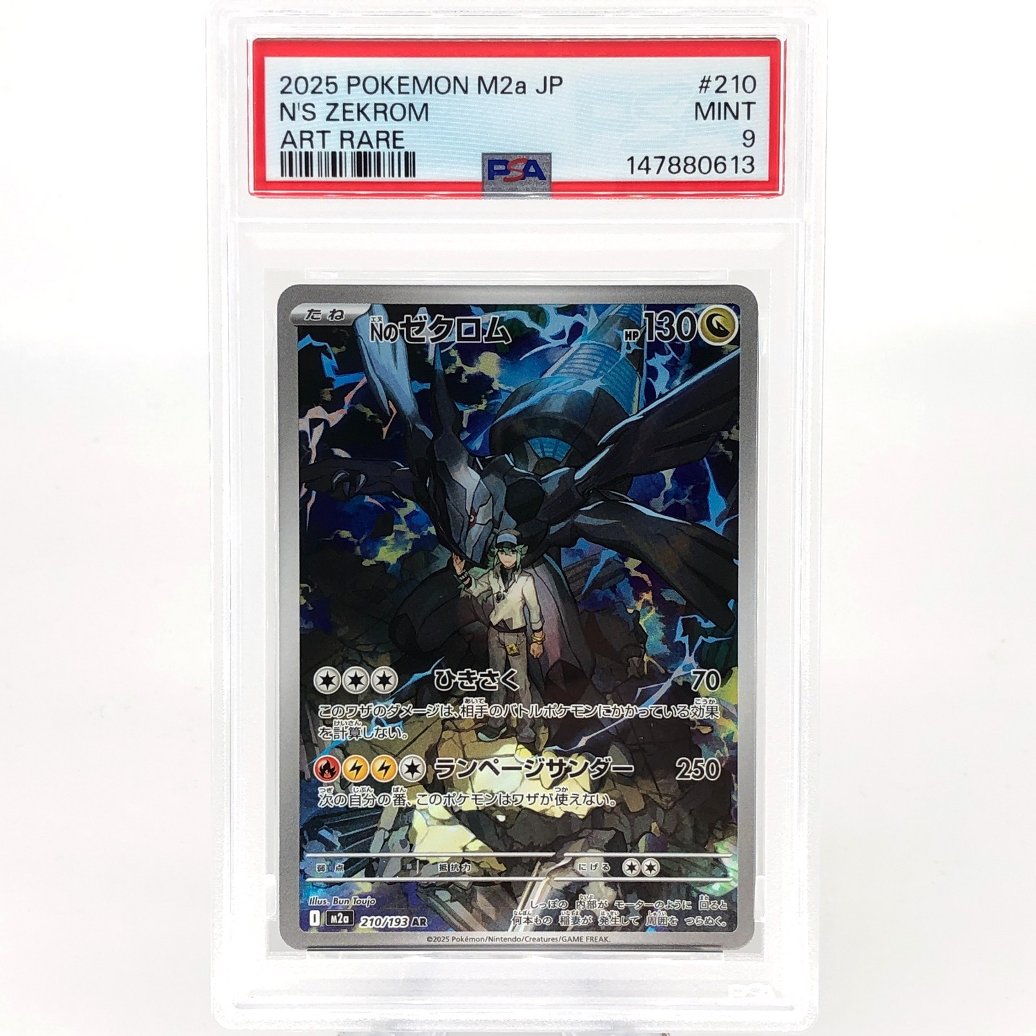 PSA 9 Pokemon Card Zekrom 210/193 AR M2a Japanese Karte [9]