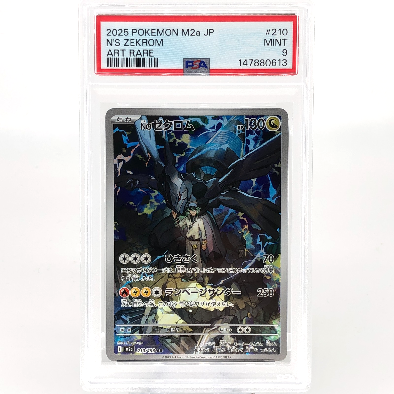 PSA 9 Pokemon Card Zekrom 210/193 AR M2a Japanese Karte [9]