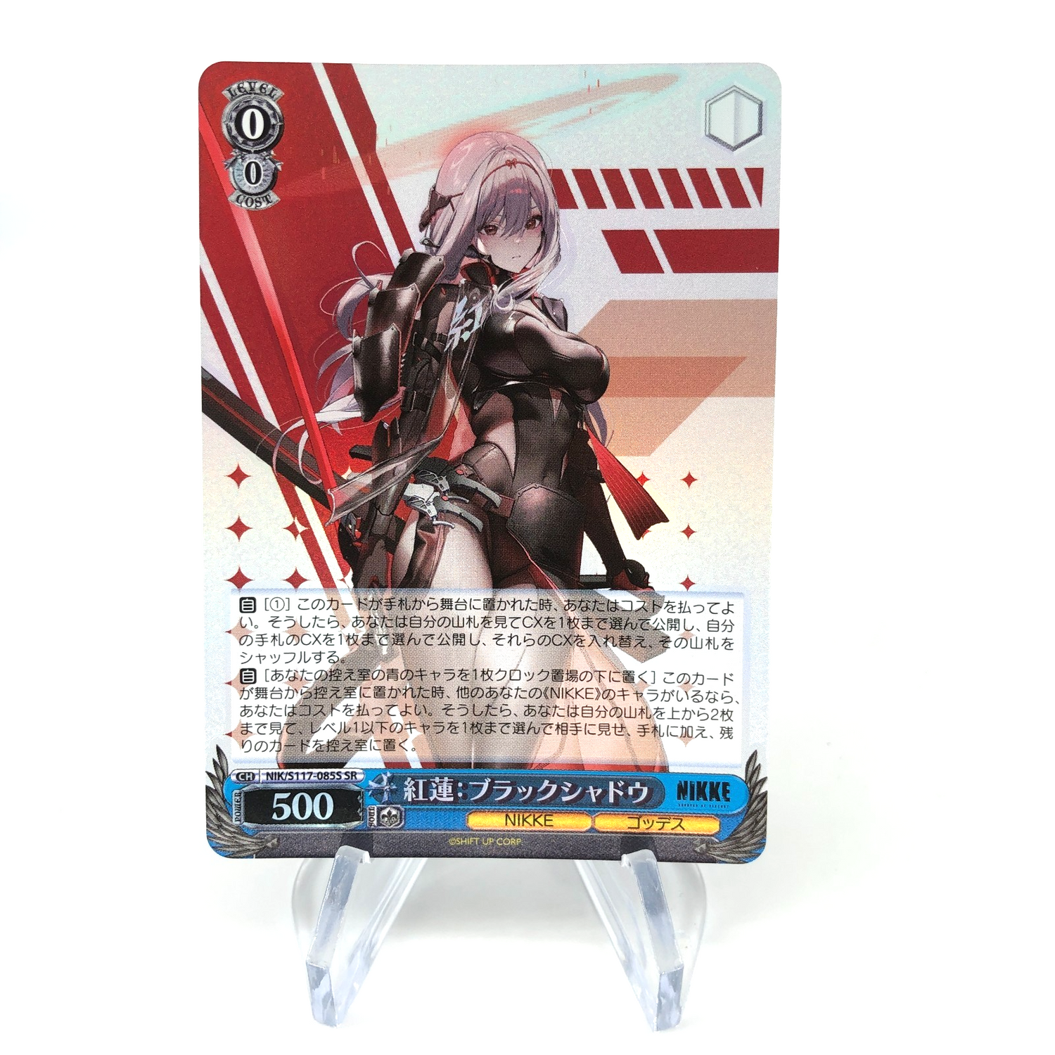 Weiss Schwarz Card Scarlet S117-085S SR Nikke Japanese [Mint]