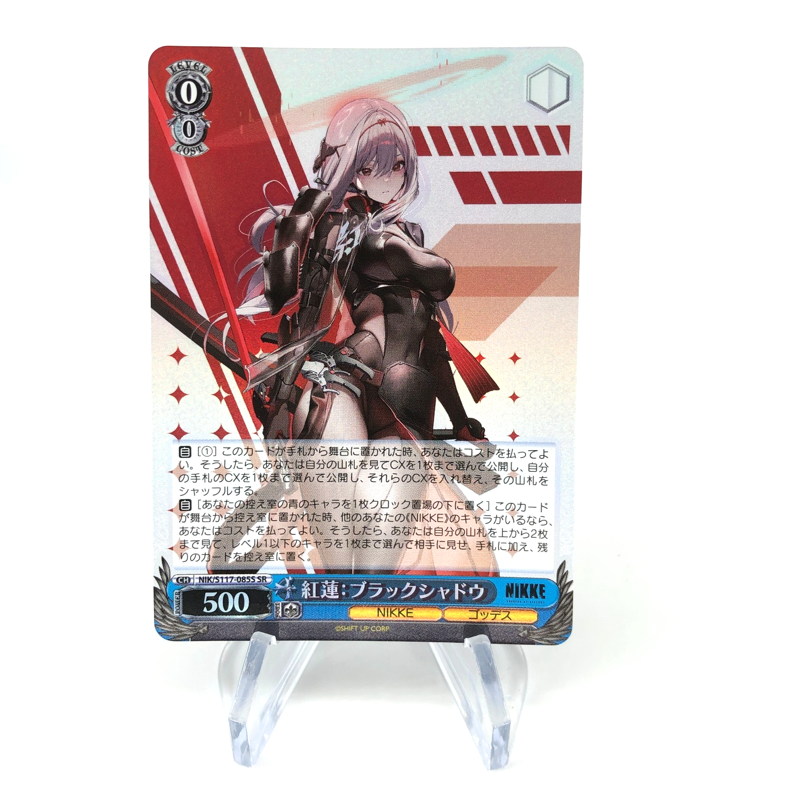 Weiss Schwarz Card Scarlet S117-085S SR Nikke Japanese [Mint]