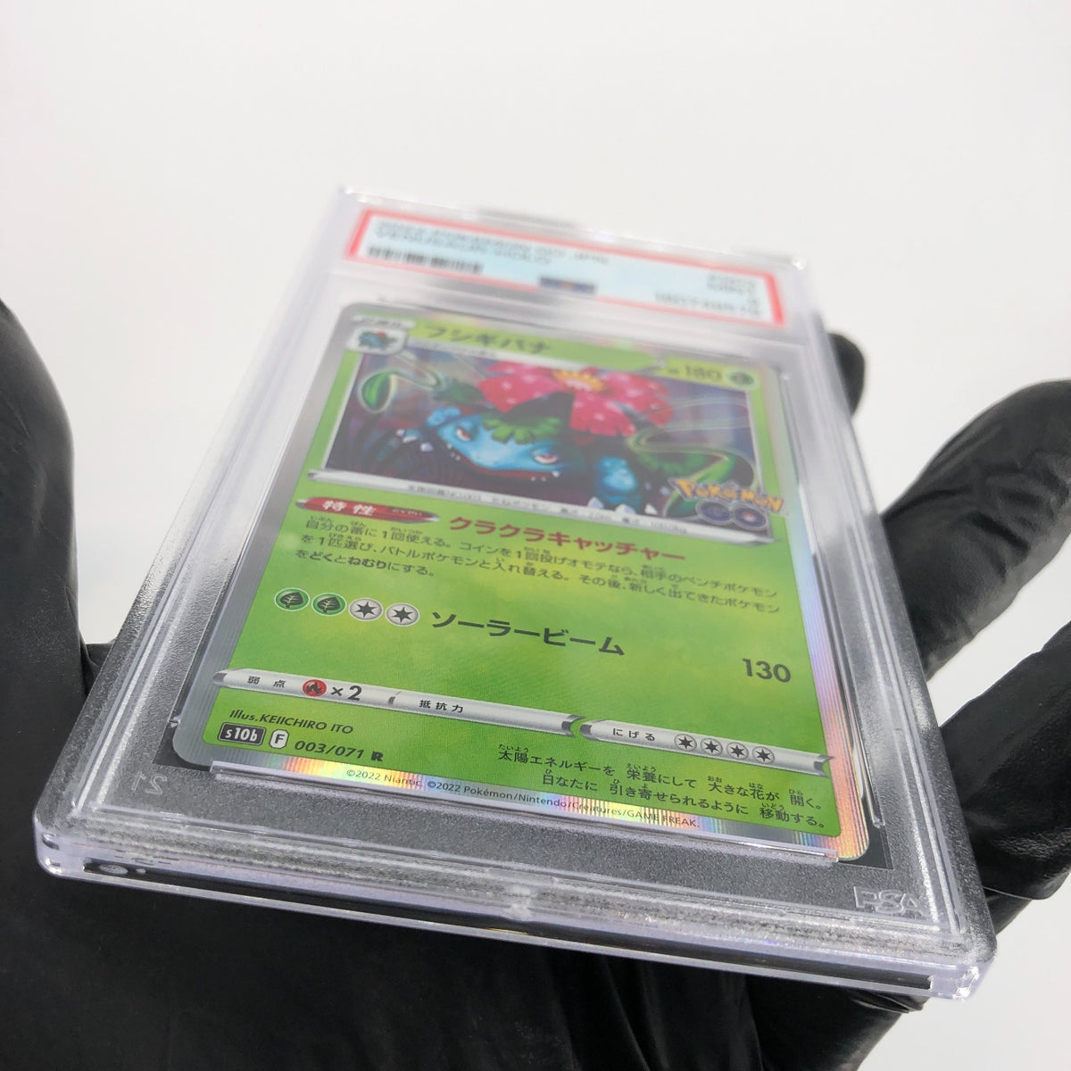 PSA 9 Pokemon Card Venusaur 003/071 R S10b Holo Japanese Karte [9]