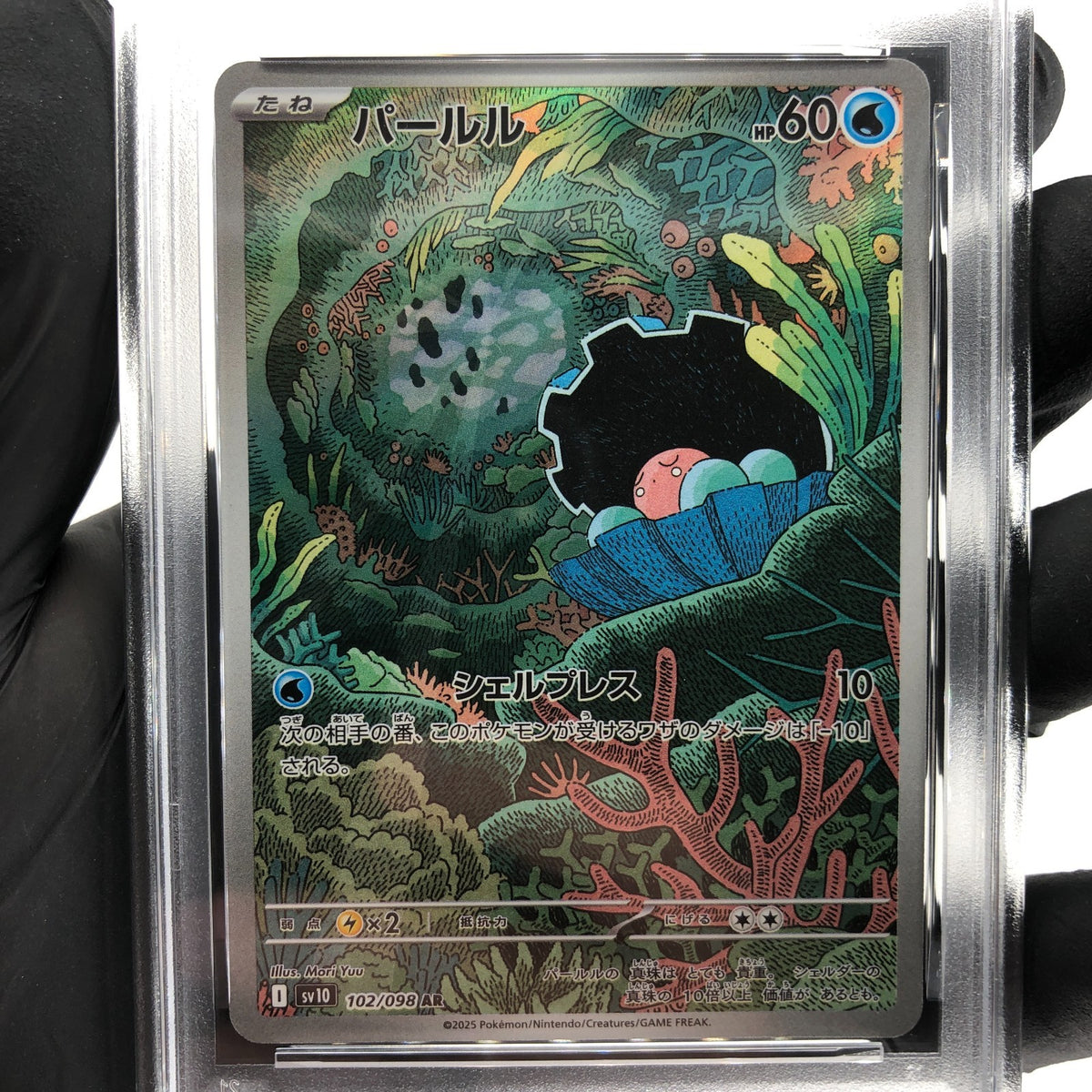 PSA 8 Pokemon Card Clamperl 102/098 AR SV10 Team Rocket Japanese Karte [8]