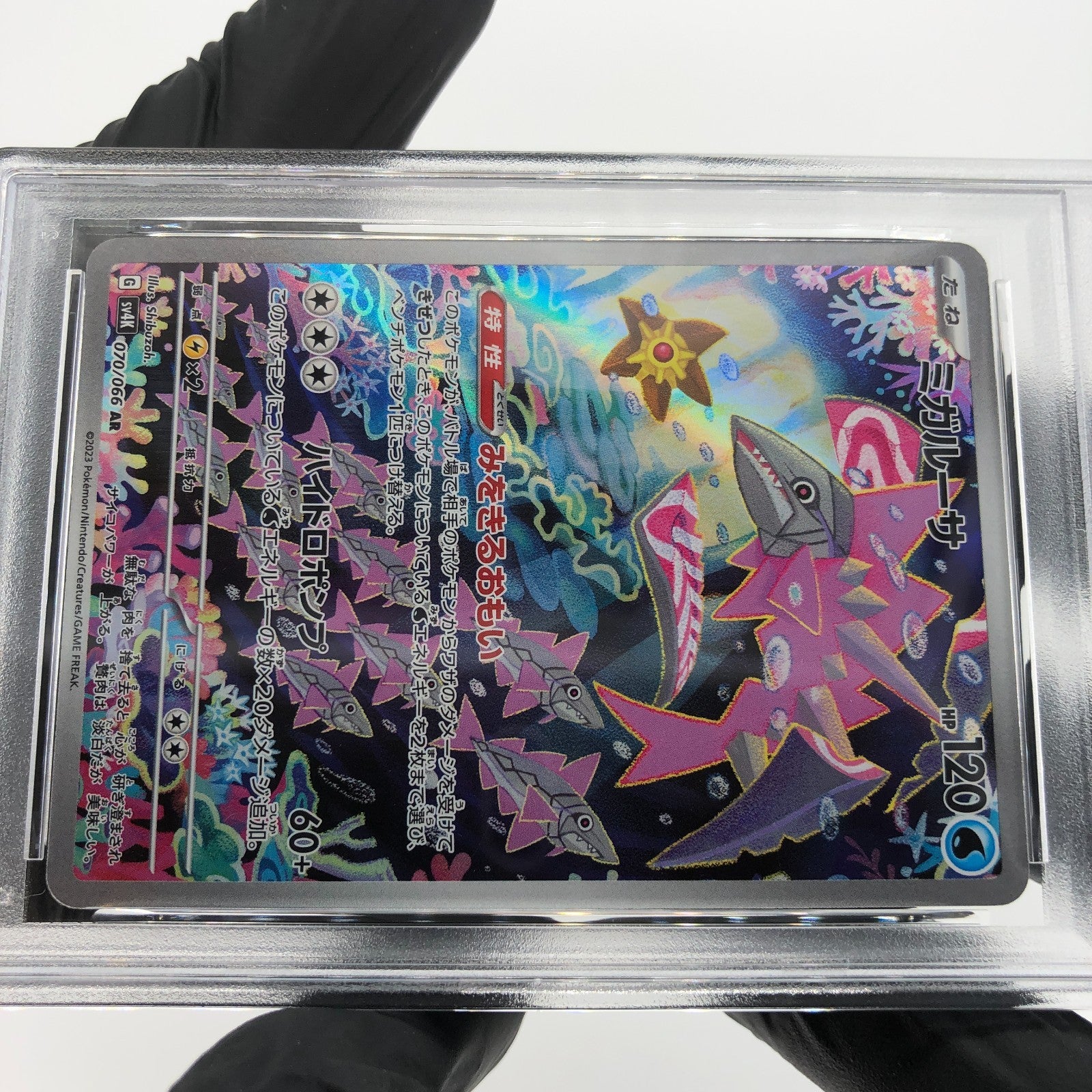 PSA 8 Pokemon Card Veluza 070/066 AR SV4k Japanese Karte [8]