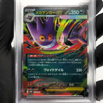 PSA 9 Pokemon Card Gengar Ex 003/021 Starter Set MBG Japanese Karte [9] 2