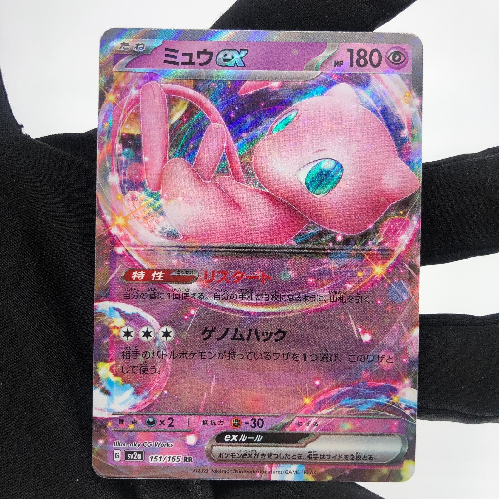 Pokemon Card Mew ex 151/165 RR sv2a Japanese Karte [Mint]
