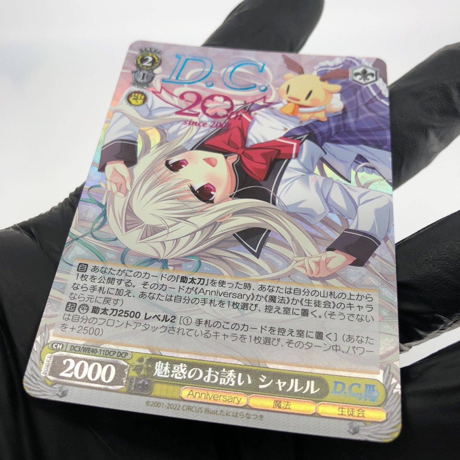 Weiss Schwarz Card Charles Yoshino WE40-11DCP DC D.C.-Da Capo  Japanese [Mint]