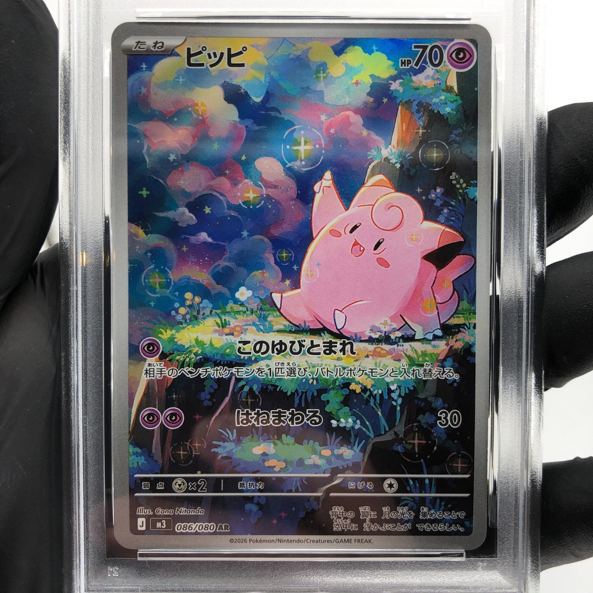 PSA 9 Pokemon Card Clefairy 086/080 AR M3 Japanese Karte [9] 3