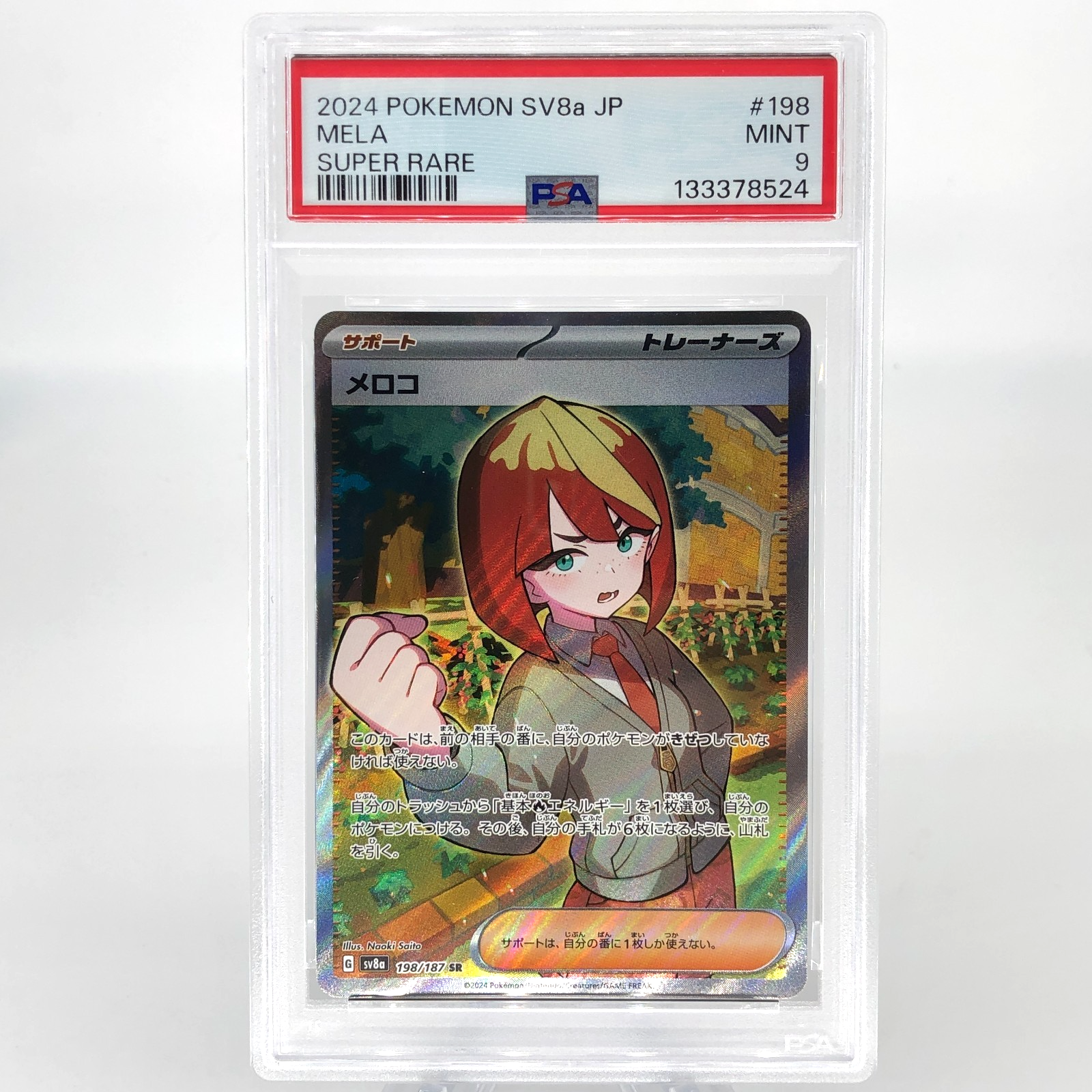 PSA 9 Pokemon Card Mela 198/187 SR Sv8a Japanese Karte [9]