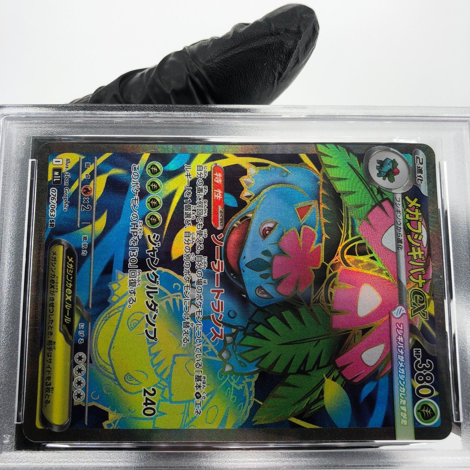 PSA 10 Pokemon Card Venusaur 076/063 SR M1L Japanese Karte [10]