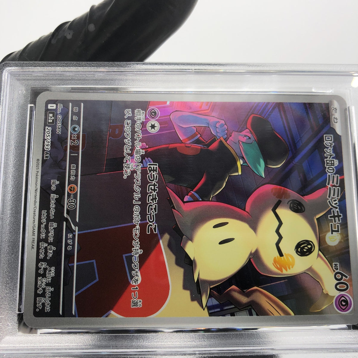 PSA 9 Pokemon Card Mimikyu 205/193 AR M2a Japanese Karte [9] 2