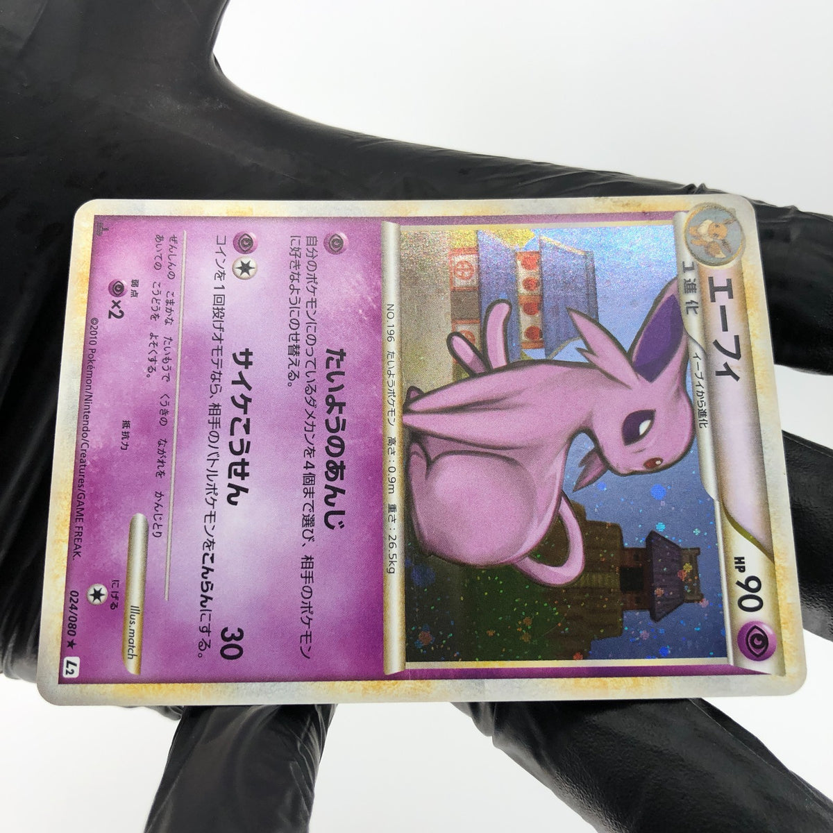Pokemon Card Espeon 024/080 Holo 1.Edition L2 2010 Japanese Karte [NM]