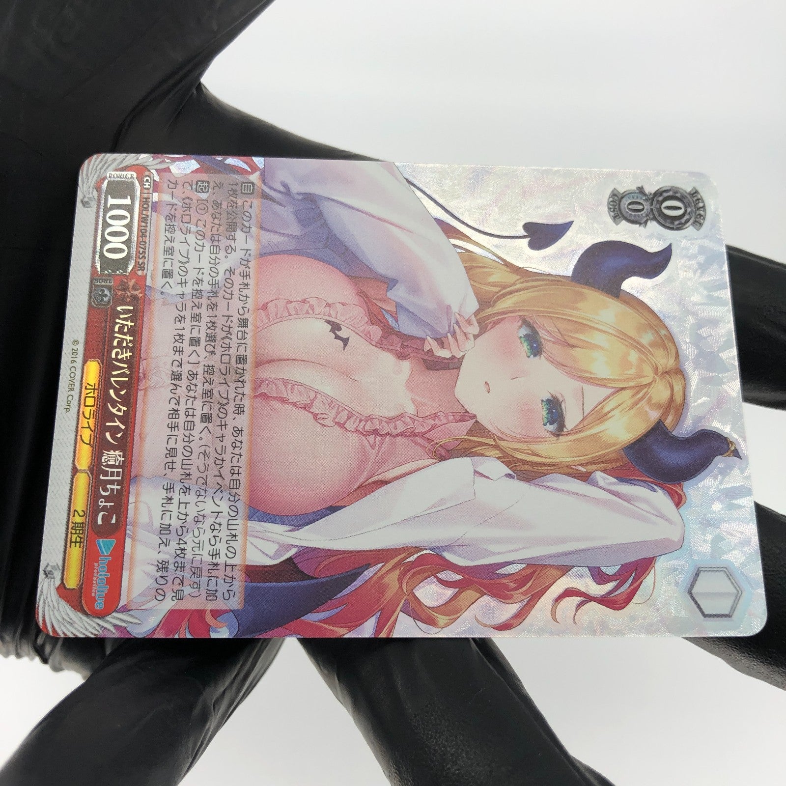 Weiss Schwarz Card Choco Yuzuki W104-075S SR Hololive Japanese [Mint]