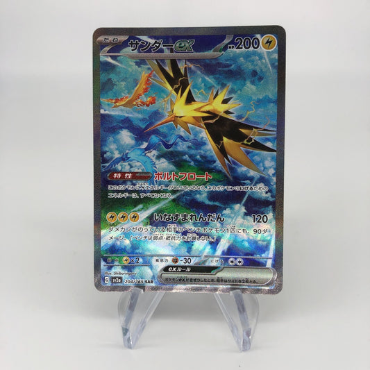 Pokemon Card Zapdos ex 204/165 SAR sv2a japanese Karte [NM]