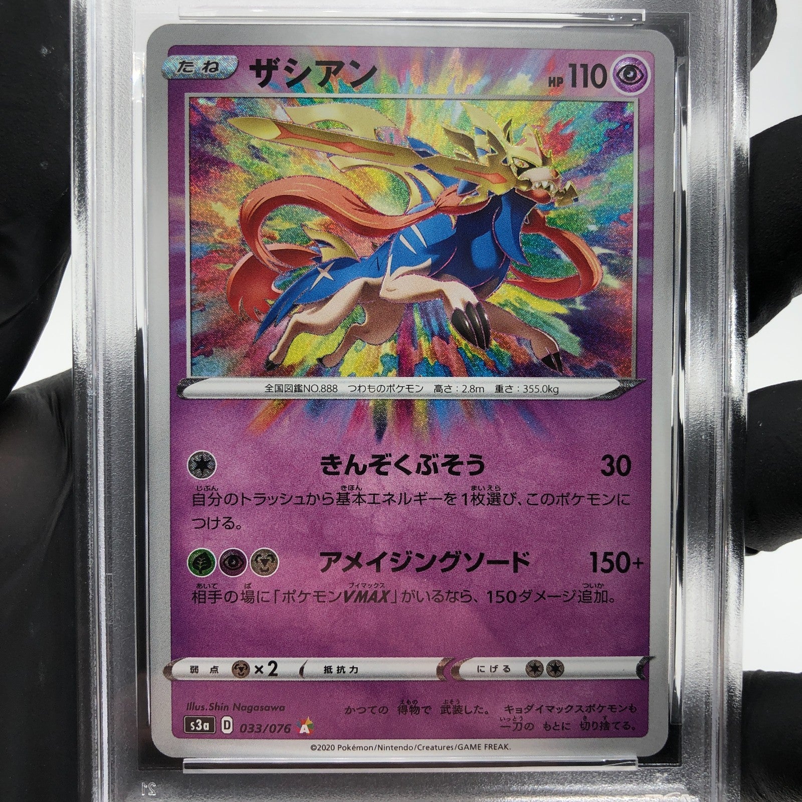 PSA 8 Pokemon Card Zacian 033/076 S3a HoloJapanese Karte [8]