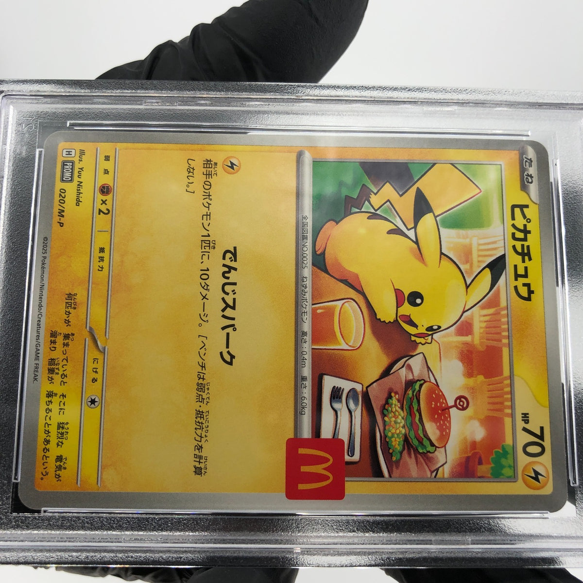 PSA 9 Pokemon Card Pikachu 020/M-P McDonalds Promo Japanese Karte [9]