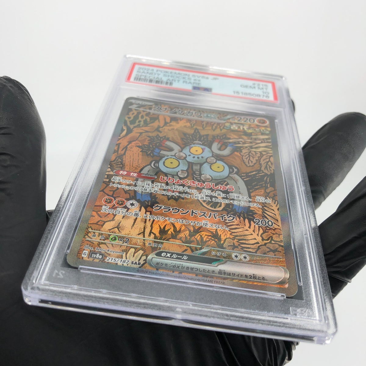 PSA 10 Pokemon Card Magneton Ex 215/187 SAR SV8a Japanese Karte [10]