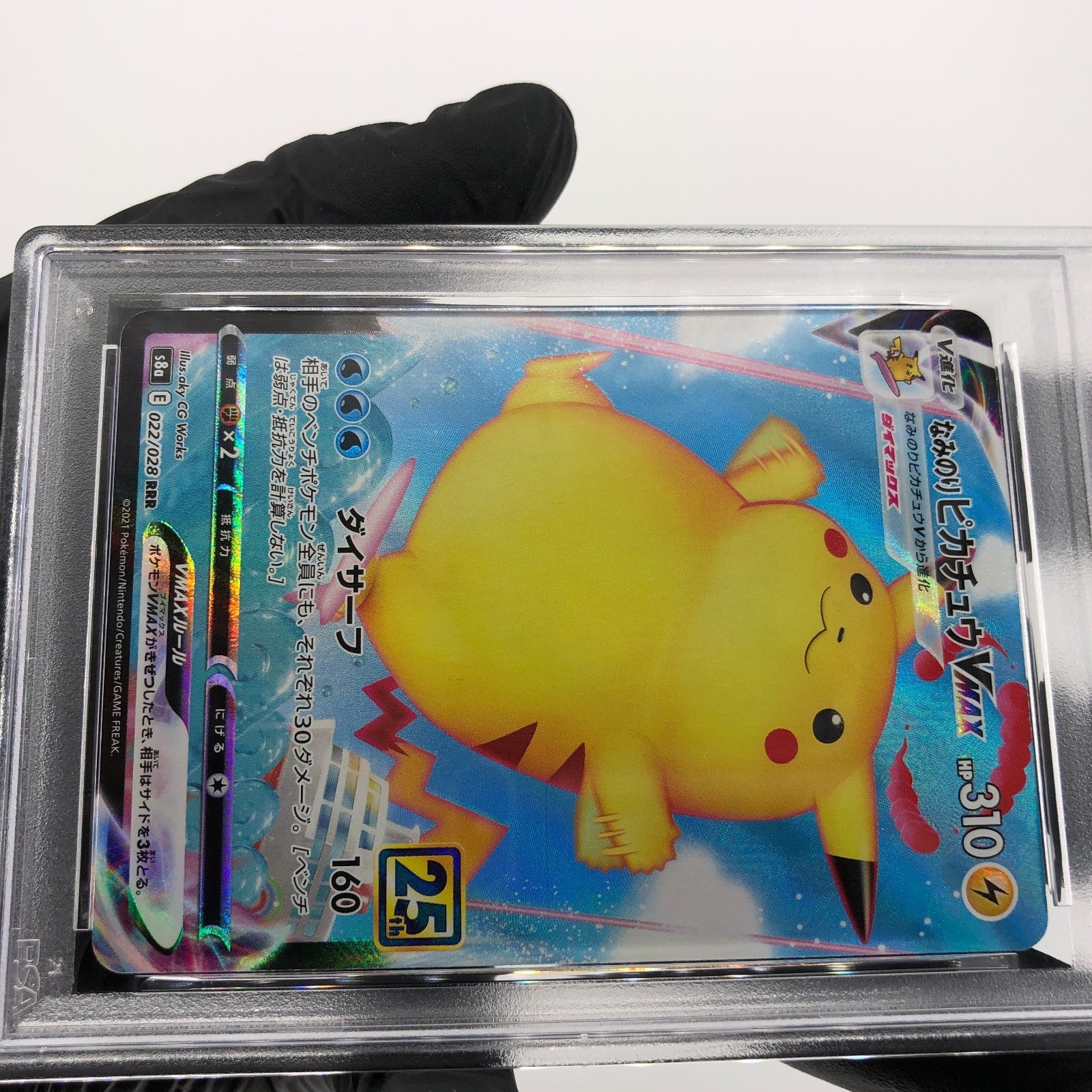 PSA 8 Pokemon Card Pikachu Vmax 022/028 25th RRR S8a Japanese Karte [8]