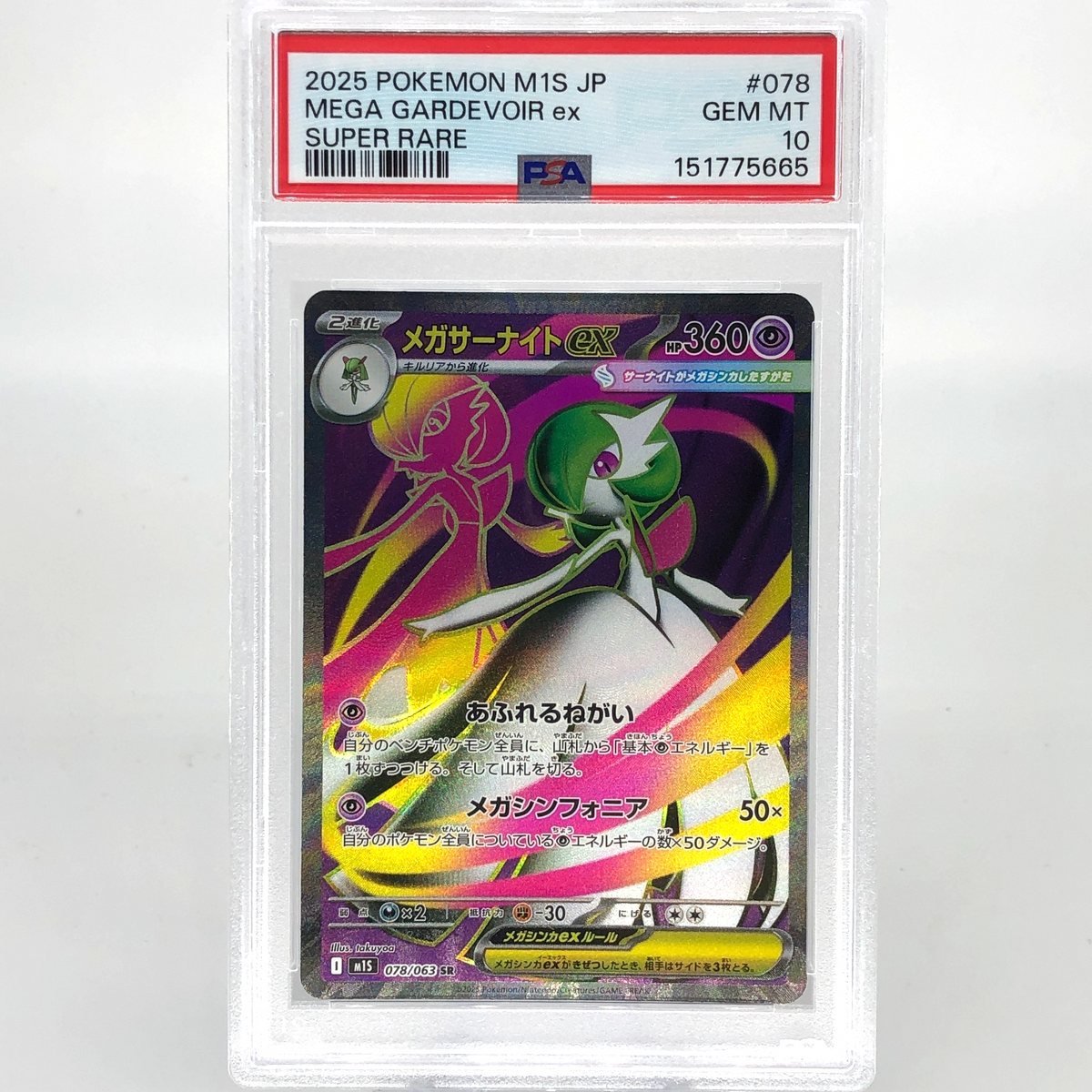 PSA 10 Pokemon Card Gardevoir Ex 078/063 SR M1S Japanese Karte [10] 2