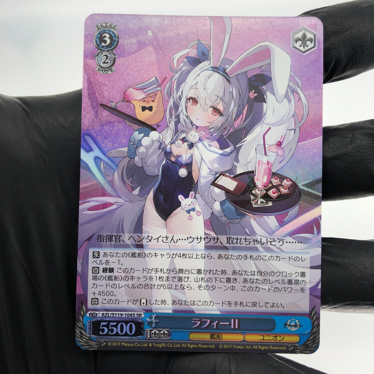 Weiss Schwarz Card Laffey S119-104S SR Azur Lane Vol.02 Japanese [Mint]