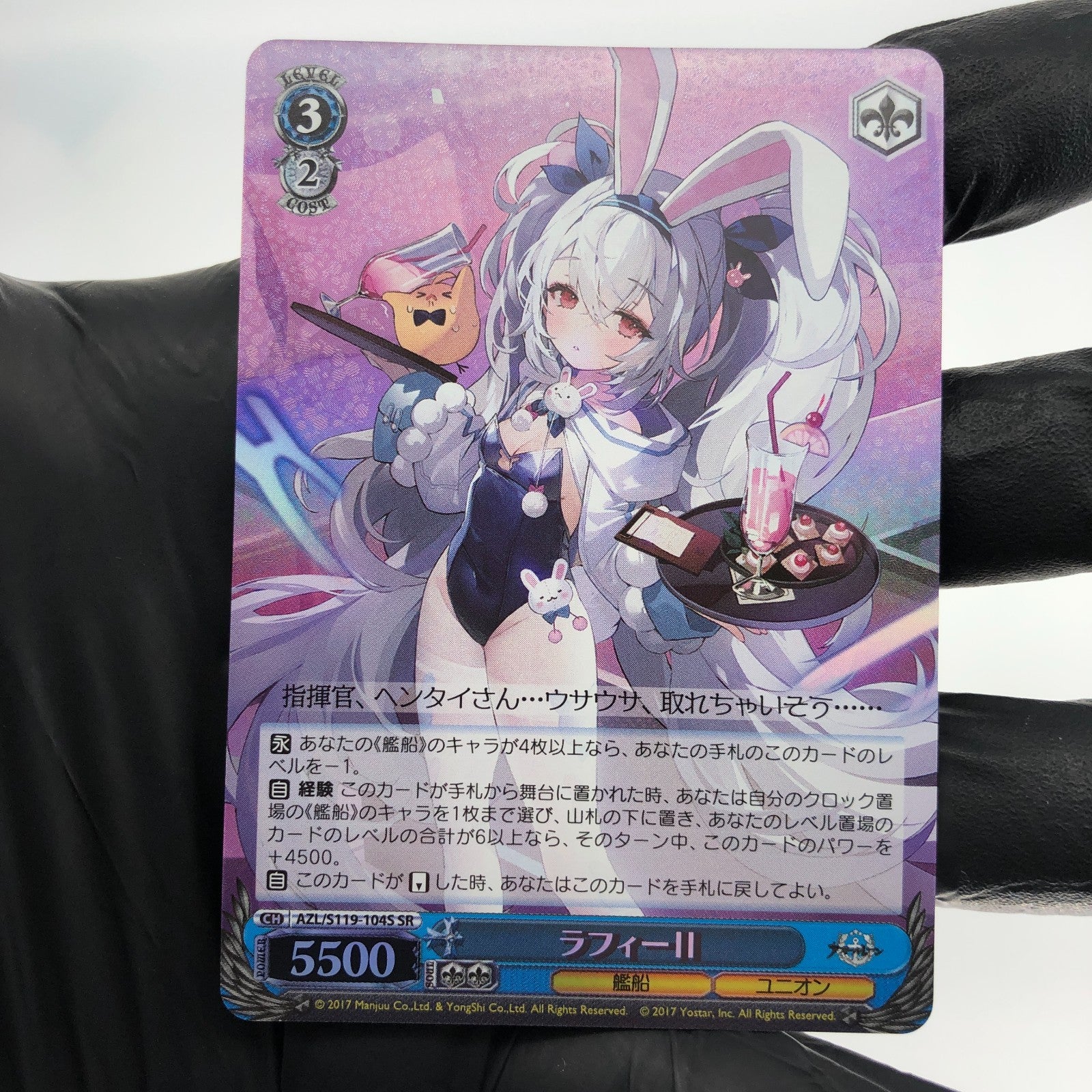 Weiss Schwarz Card Laffey S119-104S SR Azur Lane Vol.02 Japanese [Mint]