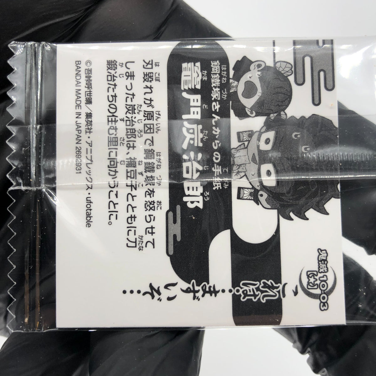 Demon Slayer Tanjiro 10-03 One Star Wafer Japanese [Sealed]