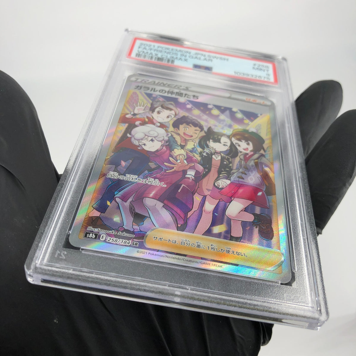 PSA 9 Pokemon Card Friends In Galar 258/184 SR S8b Japanese Karte [9]
