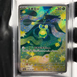 PSA 9 Pokemon Card Budew 196/193 AR M2a Japanese Karte [9]