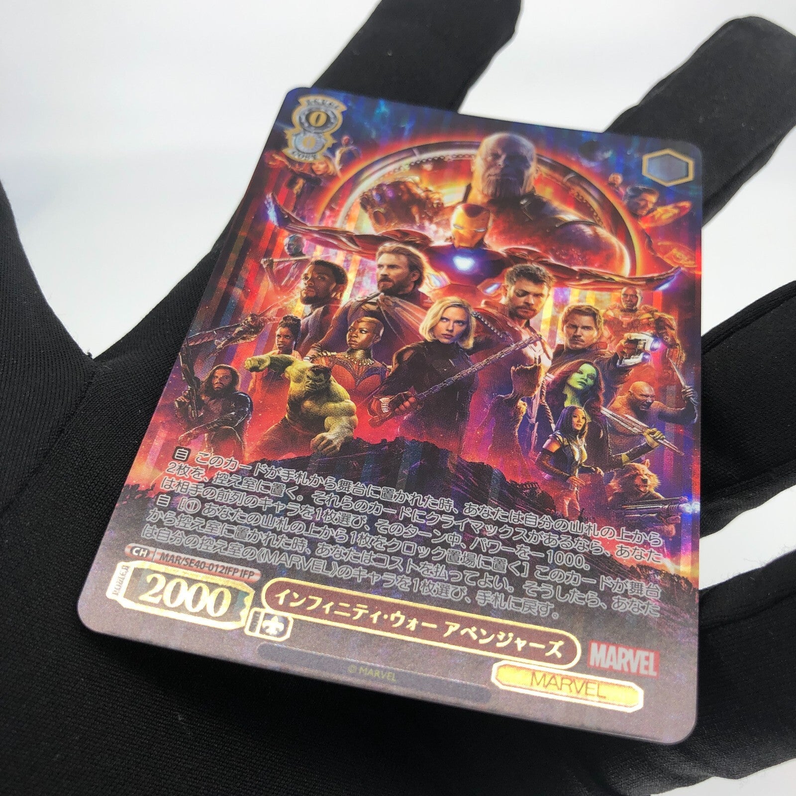 Weiss Schwarz Card Marvel Vol.1 Avengers Endgame SE40-012IFP Japanese [Rank A+]